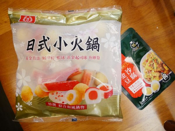 這次的材料是方便的金沙醬一次一包剛剛好、桂冠日式小火鍋料是綜合的⋯我用了裡面的黃金魚蛋、黃金起士球及蟳味棒。