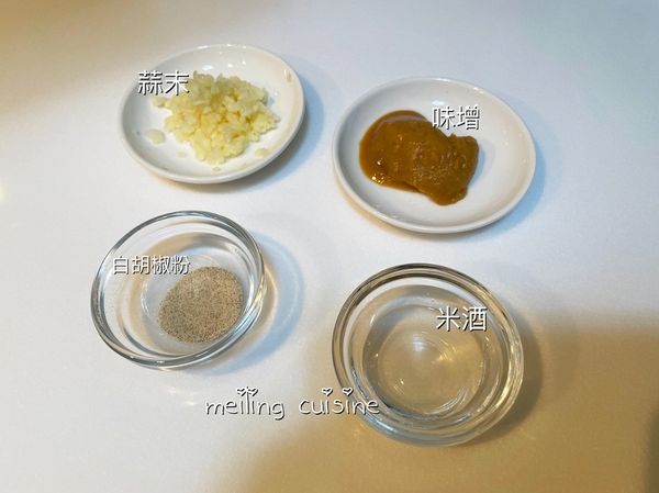 調味醬汁：淡色味增、蒜末、米酒、白胡椒粉，選用淡色味增，淡色味增鹹味較重，適合用來做醃製料理。