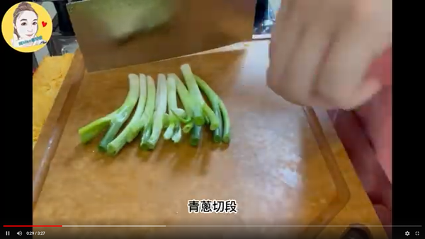 青蔥切段
蔥白爆香用
青蔥綠色部分最後起鍋前放