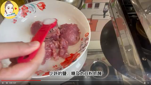 肉片抓醃