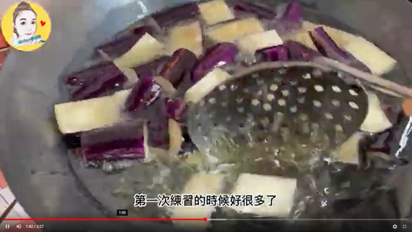 180度以上的油溫炸茄子保色
起鍋前大火逼油