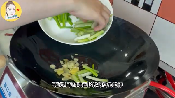 多餘的油倒出後
原鍋下辛香料爆香(蔥白.蒜片.薑片)