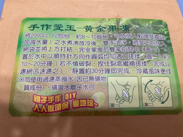 包裝上完整說明。