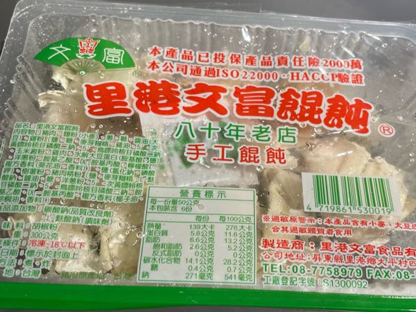 準備餛飩1盒（約300公克）。