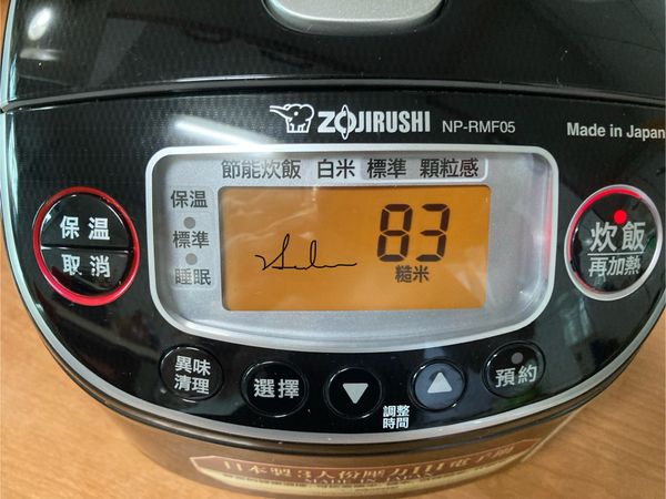 選擇「糙米」後按「炊飯」即開始83分鐘煮程。