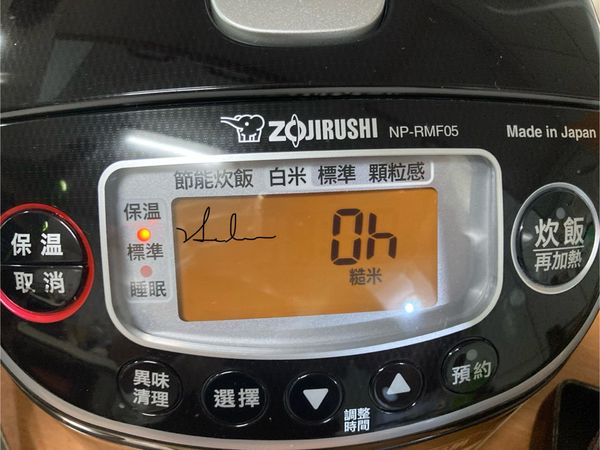 時間到。呈現「0h」樣。