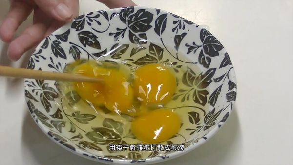 雞蛋3顆，打散成蛋液
3 eggs, beaten