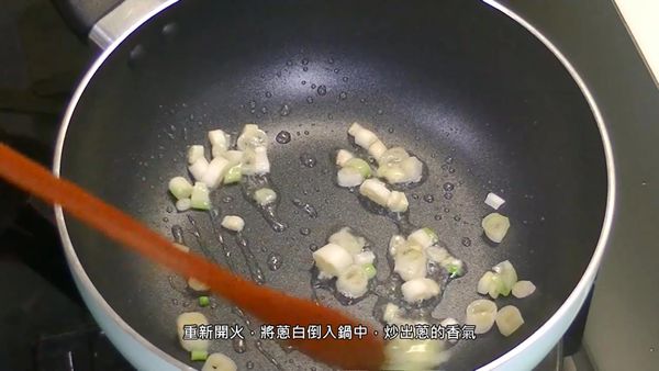 蔥白放入鍋中炒出香味
Sauté the shallots in the pan until fragrant