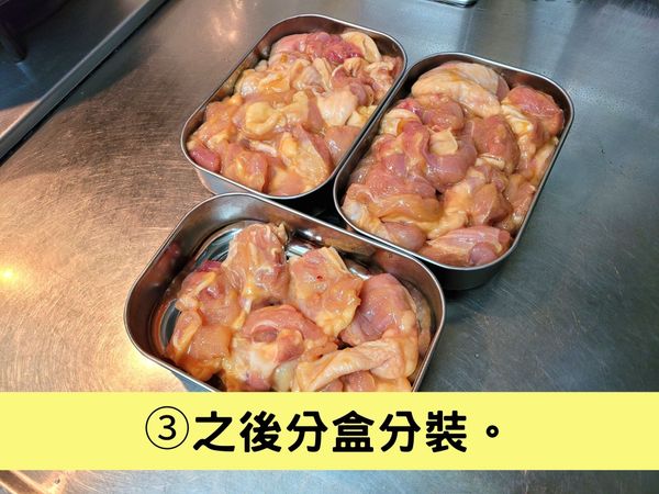 3-1將醃好的雞腿快分裝至保鮮盒內。