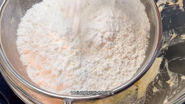 玉米粉也一併倒入篩網
Corn flour is also poured into the sieve