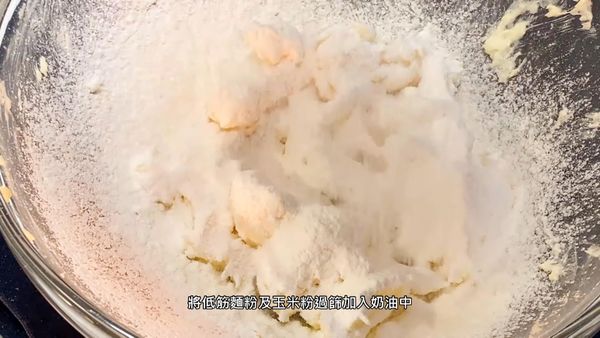 將低筋麵粉及玉米粉過篩，加入奶油中
Sift the low-gluten flour and corn flour and add to the cream