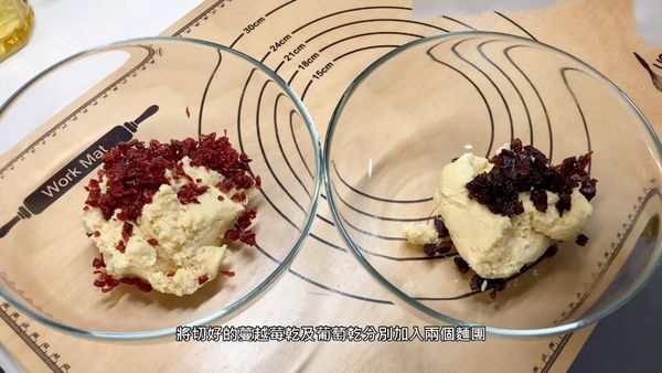 將果乾加入兩個不同的麵團
Add dried fruit to two different doughs
