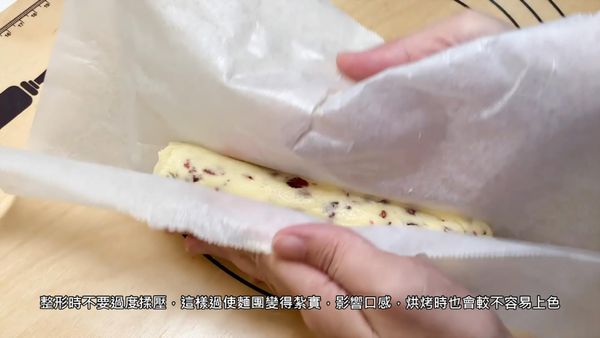 將麵團整形成圓柱狀或長條狀(麵團先冷藏30分鐘更好操作)
Shape the dough into a cylinder or a long strip (the dough should be refrigerated for 30 minutes for better operation)