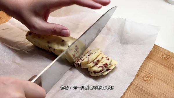 冷藏後取出餅乾麵團切成厚0.5公分的片狀
After refrigerating, take out the biscuit dough and cut into 0.5 cm thick slices