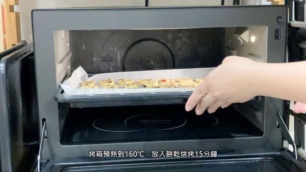 烤箱預熱至160度，烘烤15分鐘
Preheat the oven to 160 degrees and bake for 15 minutes