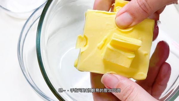 手指可以很輕易的壓出凹洞，奶油軟化程度已經可以了
Fingers can easily press out the pits, and the softening degree of the cream is enough