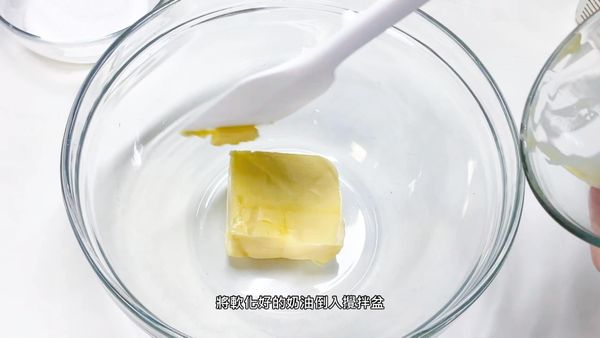 將軟化好的奶油倒入攪拌盆
Pour the softened butter into the mixing bowl