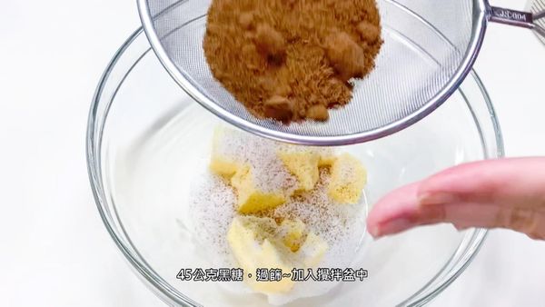 45公克黑糖，過篩~加入攪拌盆中
45 grams of brown sugar, sifted~add to the mixing bowl
