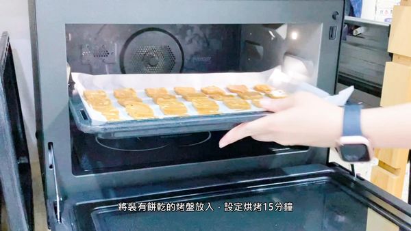 烤箱先預熱到170℃，設定烘烤15分鐘
Preheat the oven to 170°C and bake for 15 minutes