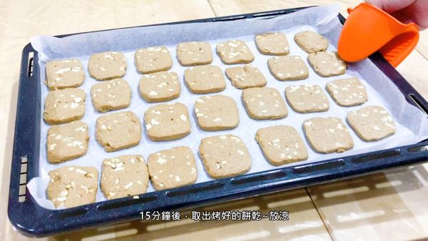 取出烤好的餅乾~放涼
Take out the baked biscuits ~ let cool