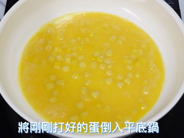 將打好的雞蛋倒入平底鍋