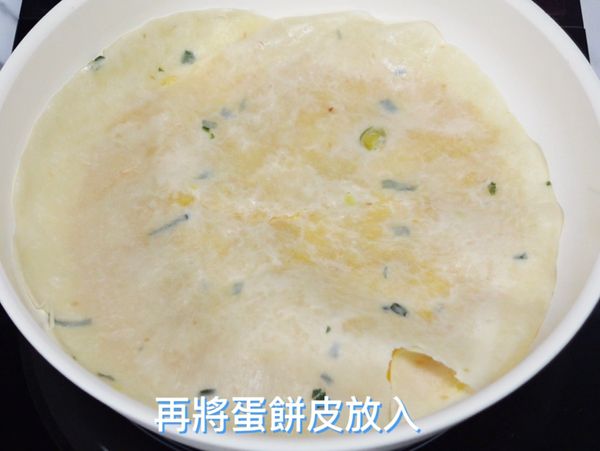 再將蛋餅皮放入