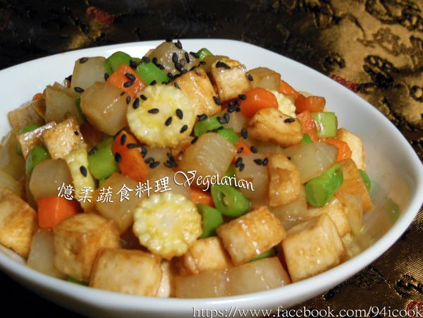 紅.白蘿蔔丁炒至8分熟，加入玉米筍和四季豆一起炒熟，續加入步驟1豆乾丁和調味料一起拌勻，起鍋盛盤撒上黑芝麻即可。