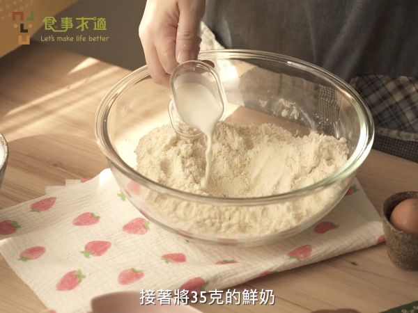 再加入冰牛奶。