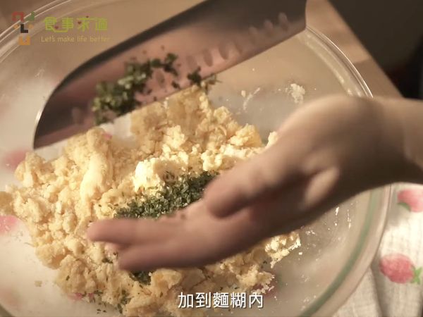 將紫蘇葉的細末放到麵團內，稍微搓揉一下，讓紫蘇細末均勻分佈。🌻