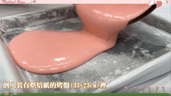 烤盤鋪上白報紙，將完成的麵糊倒入33*23CM長形烤盤裡抹平，震兩下把裡面的氣泡震出來，放入預熱烤箱以190/150℃烘烤約10~12分鐘，烘烤完成取出再震一下，放在涼架上待涼備用。