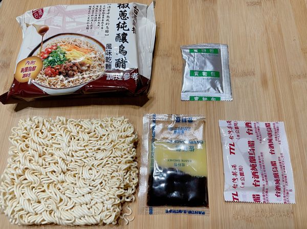 椒蔥純釀烏醋乾麵，內附佐料包、實物包及烏醋包