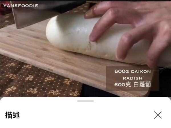 將白蘿蔔削皮然後滾刀切. (白蘿蔔削深一點, 容易烹煮及去除苦味）。蔥白切留起，其餘部份切成蔥花。