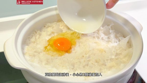 豆漿滾沸後加入雞蛋，持續加熱至雞蛋煮熟
After the soy milk boils, add the eggs and continue to heat until the eggs are cooked