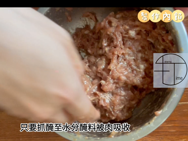 抓醃至出現黏性