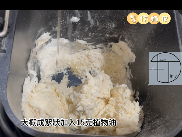 成絮狀時加入植物油