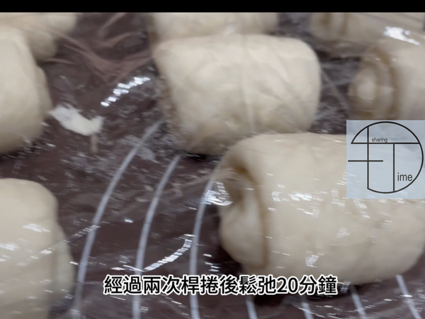 捲起的麵糰室溫鬆弛20-30分鐘