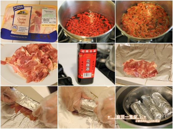 去骨雞腿肉淋上一點紹興酒(300C.C.份量外)去腥，兩面均勻抹鹽(抹完五片約需1大匙)，靜置約半小時。