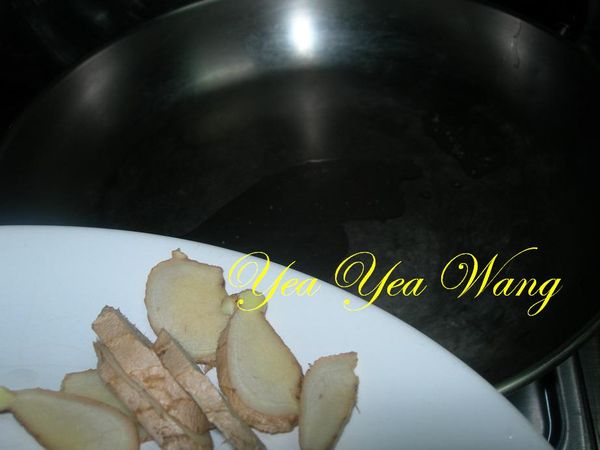 另起乾鍋預熱後放入1大匙油爆香薑片