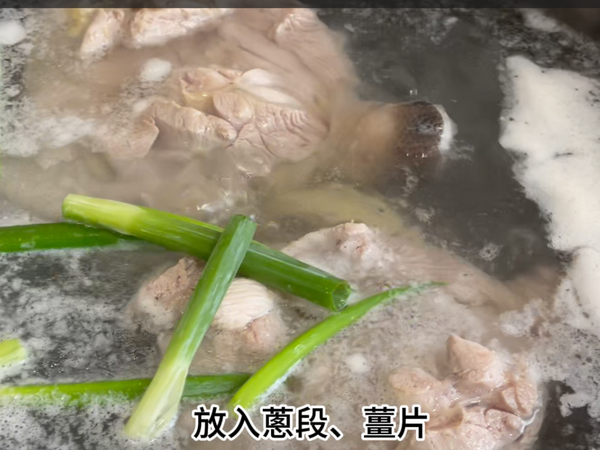 放入洗乾淨的大雞腿
及蔥段和薑片