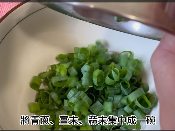 將青蔥花
薑末
蒜末
集中成一碗