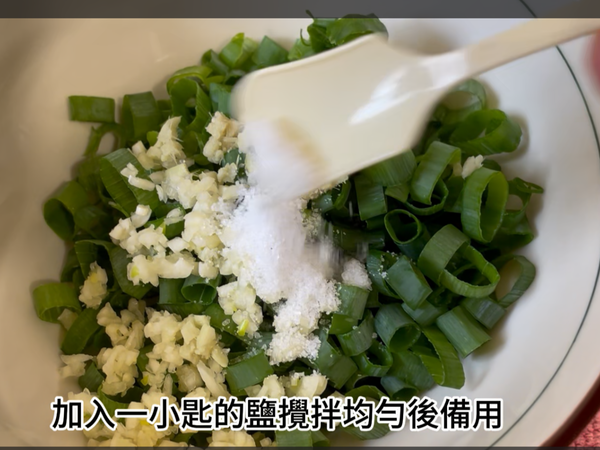 加入一小匙的鹽
攪拌後備用
