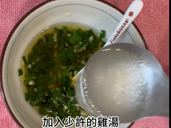 加入少許的雞湯