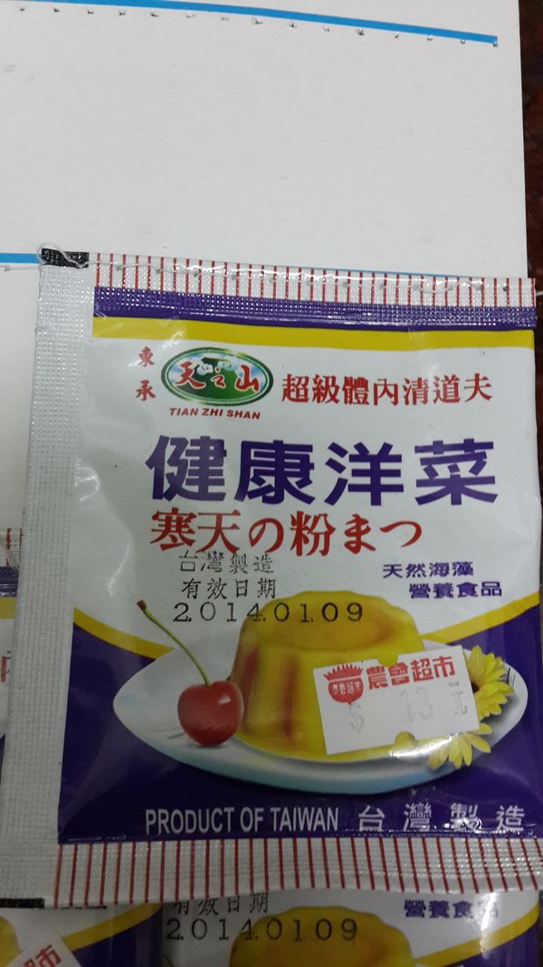 伴入糖調味及加入洋菜粉.