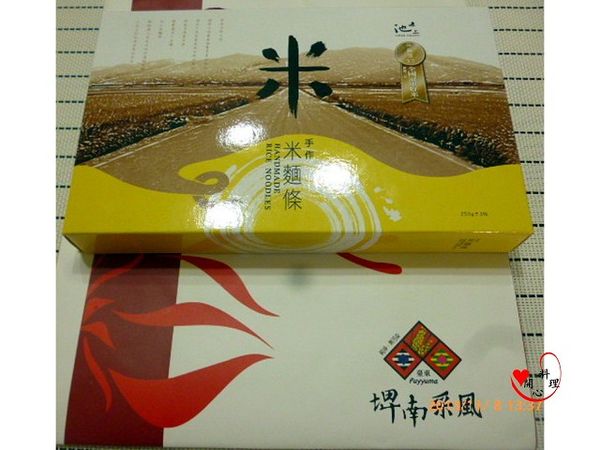 準備好池上鄉農會的手作米麵條