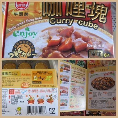 每一盒咖哩塊背面都有詳細的料理方式，
每一個步驟都介紹的很清楚又簡單，新手料理也能輕輕鬆鬆的