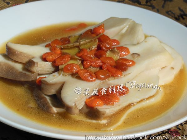 鍋中放入麻油及薑片(切越薄越好).小火蓋鍋蓋爆香薑片至微焦.加入洗淨切厚片的杏鮑菇稍微炒一下.再加入米酒和水.大火將杏鮑菇枸杞煮熟起鍋