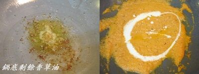 取剛剛煎雞肉的煎鍋(含煎油)直接倒進打好的混合蘿蔔泥，
小火慢慢加熱、一邊攪拌至微滾、收汁至喜愛的稠度，
調味鹽與粗粒黑胡椒、加入一大匙的鮮奶油拌勻即成風味蘿蔔泥醬