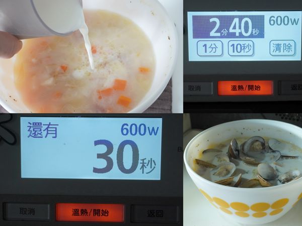 完成後將鮮奶和太白粉倒入拌勻，手動設定微波600W2分40秒。待時間剩最後30秒時將蛤蜊加入微波加熱到時間結束。