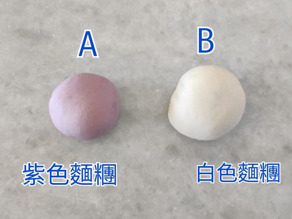 A.準備紫色麵糰：將20g麵糰切小塊，再加上1 g紫地瓜粉。然後參考綠色麵糰混合的方式，將色粉和麵糰混勻後，並整成圓形。
B.準備白色麵糰：稱取20 g 麵糰並整成圓形。