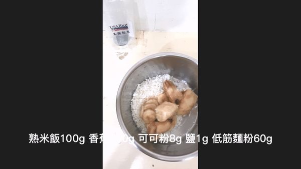 熟米飯、香蕉用成泥狀